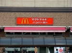 Nagano McDonalds